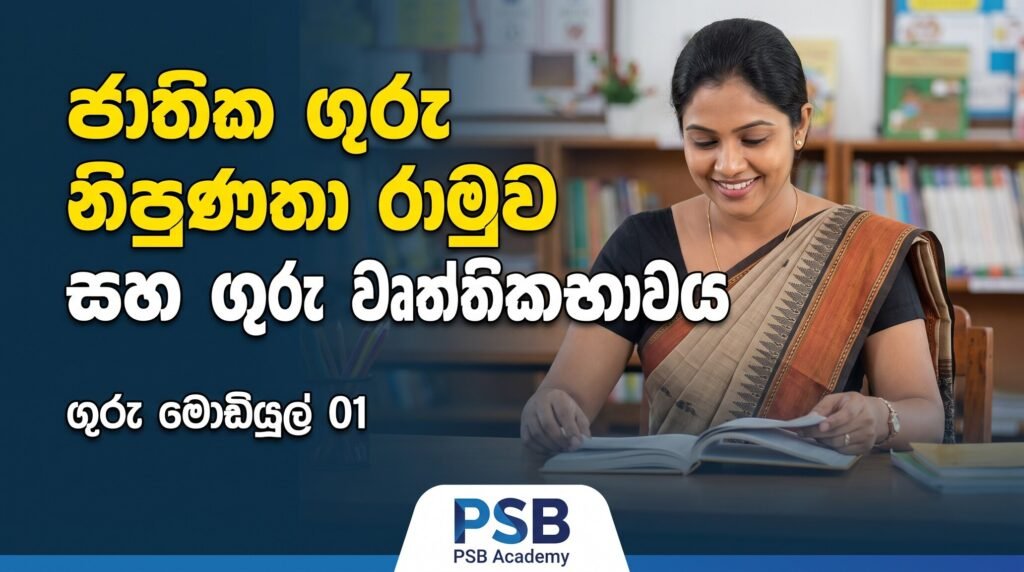 Teaching EB 01 - Module 01