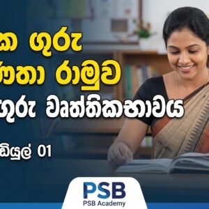 Teaching EB 01 - Module 01