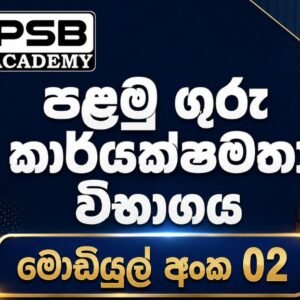 Teaching EB 01 - Module 02